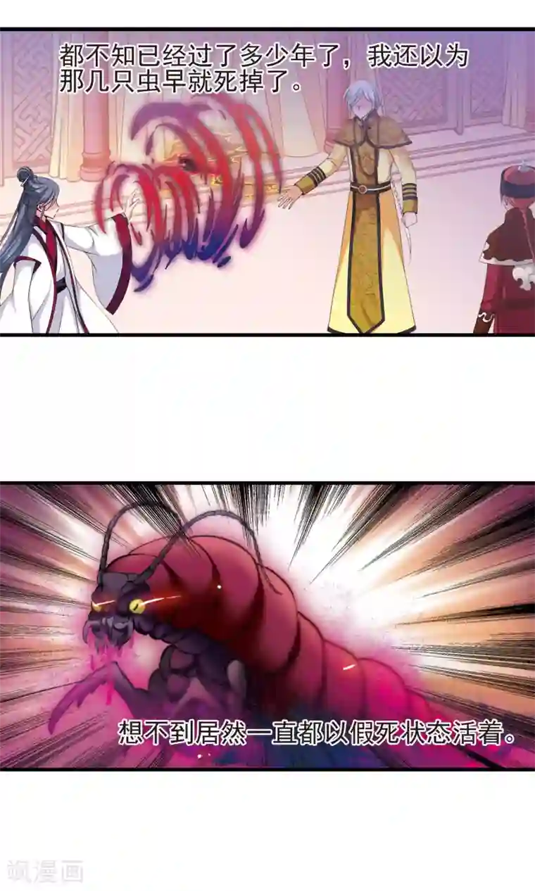 妃夕妍雪第401话 玉妍的请求2