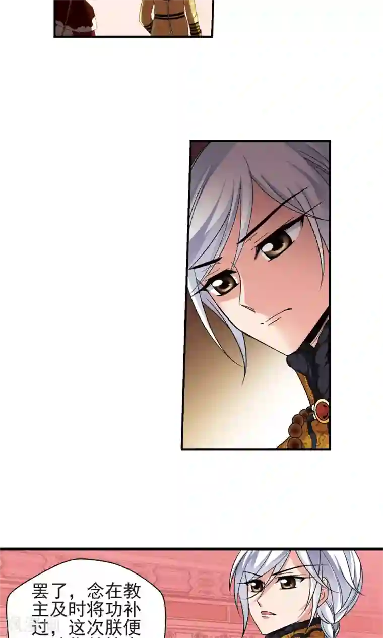 妃夕妍雪第401话 玉妍的请求2