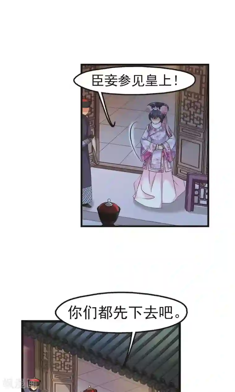 妃夕妍雪第402话 东窗事发