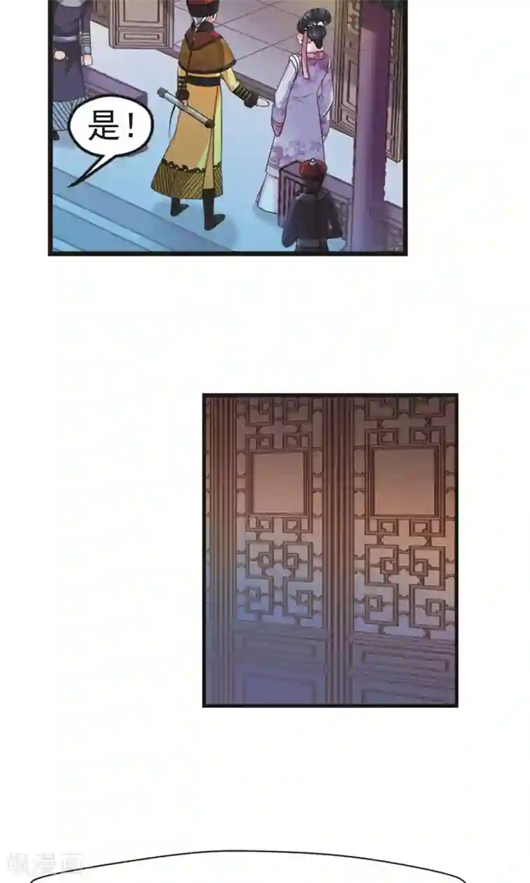 妃夕妍雪第402话 东窗事发