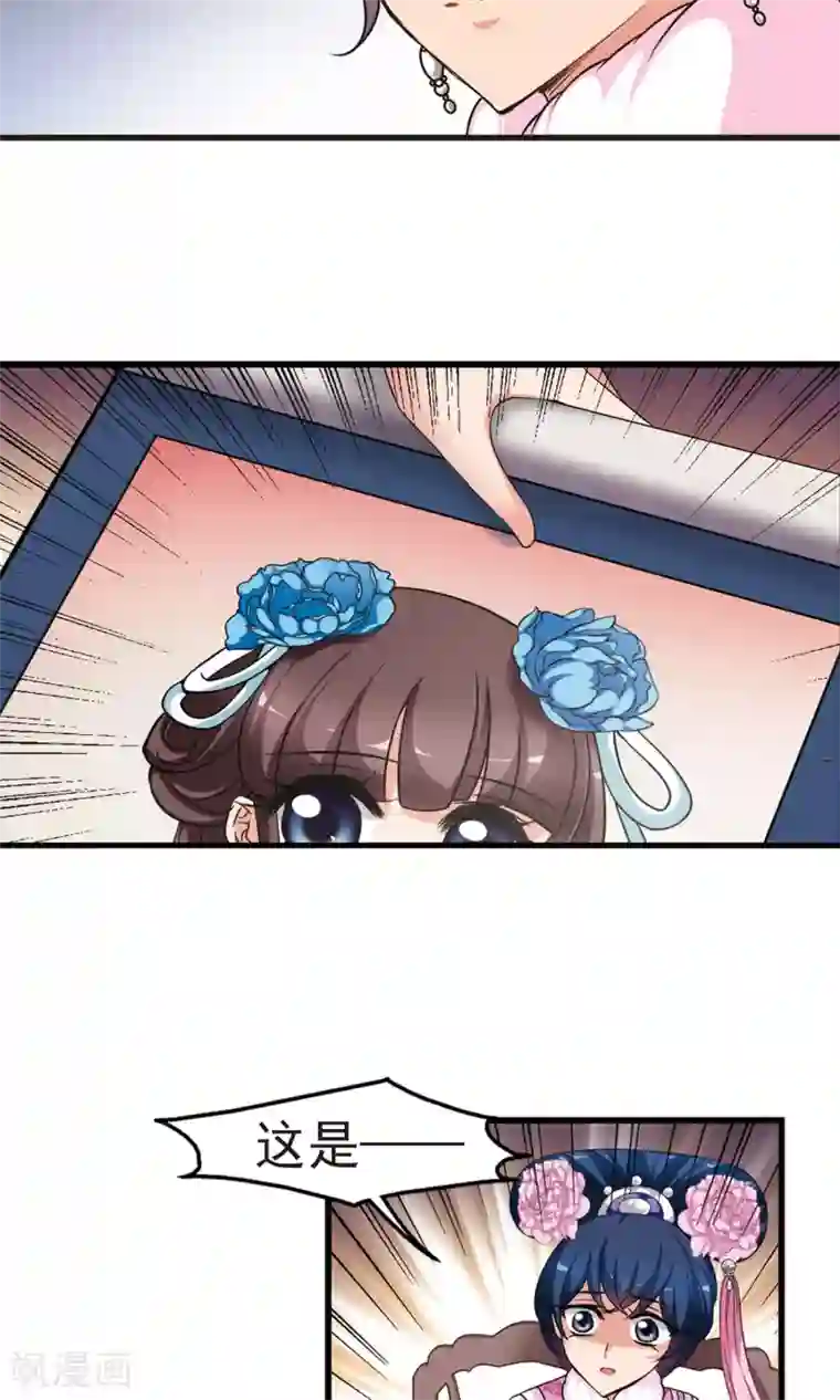 妃夕妍雪第402话 东窗事发