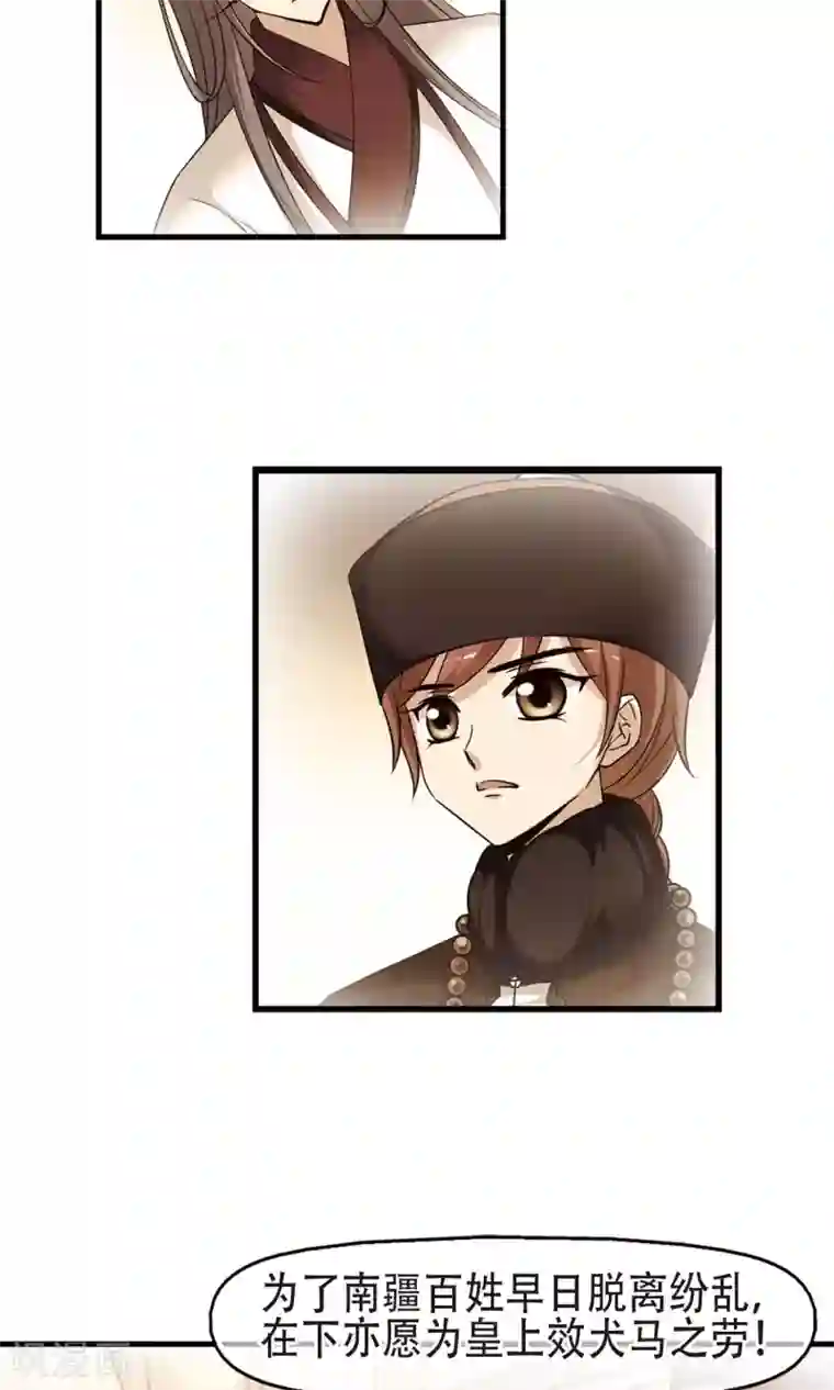 妃夕妍雪第402话 东窗事发