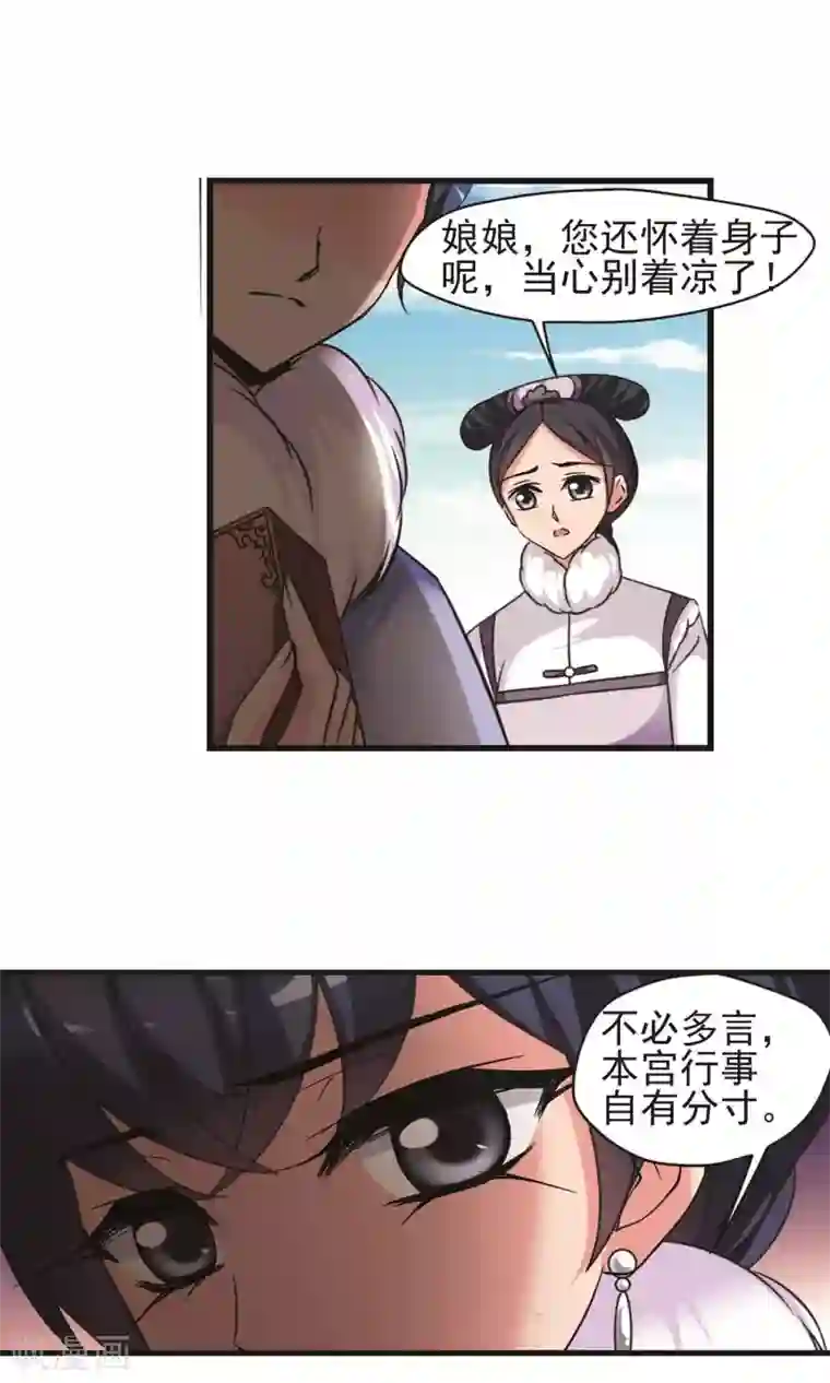 妃夕妍雪第403话 凤印的代价1
