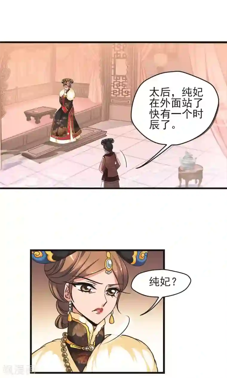 妃夕妍雪第403话 凤印的代价1