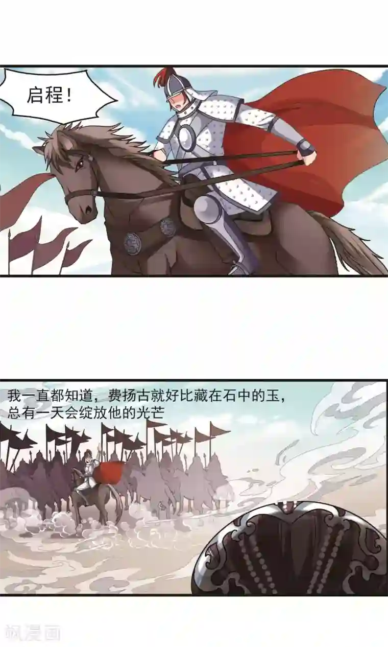 妃夕妍雪第403话 凤印的代价1