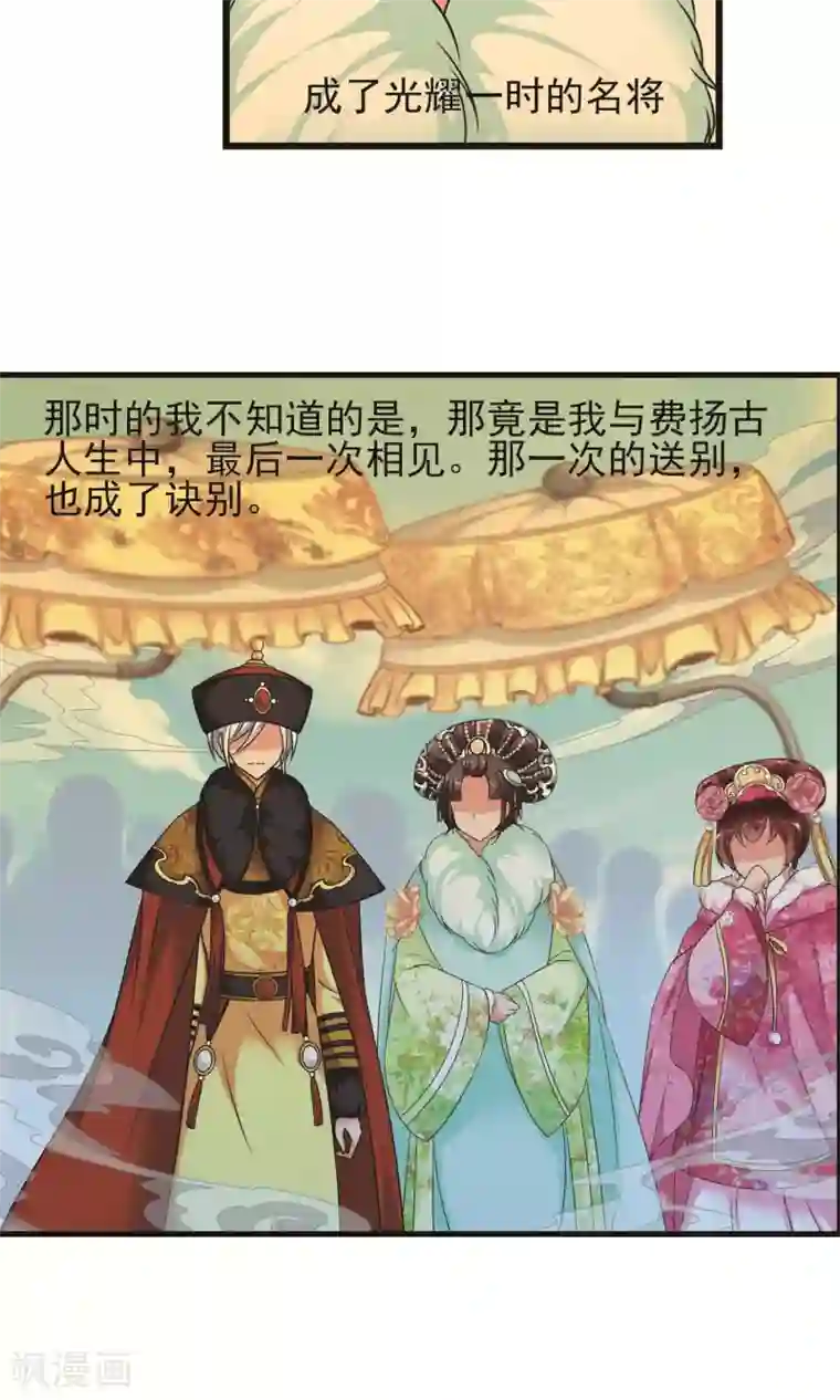 妃夕妍雪第403话 凤印的代价1