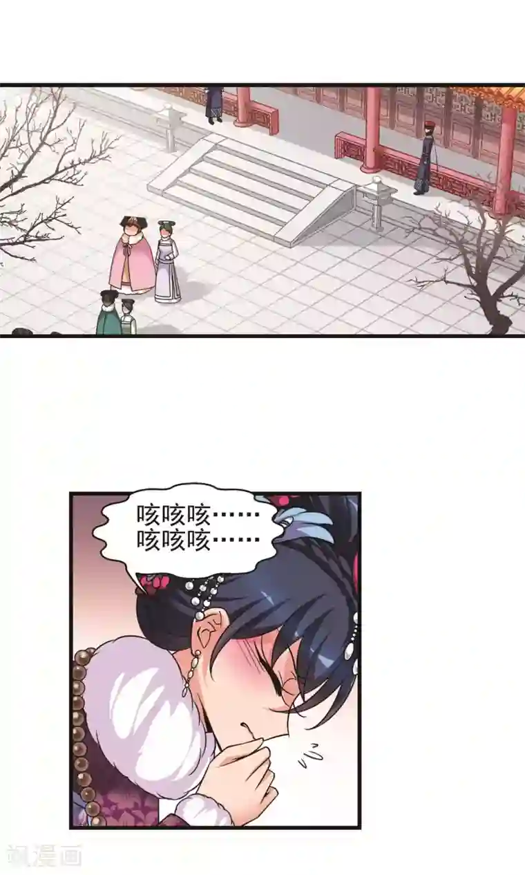 妃夕妍雪第404话 凤印的代价2