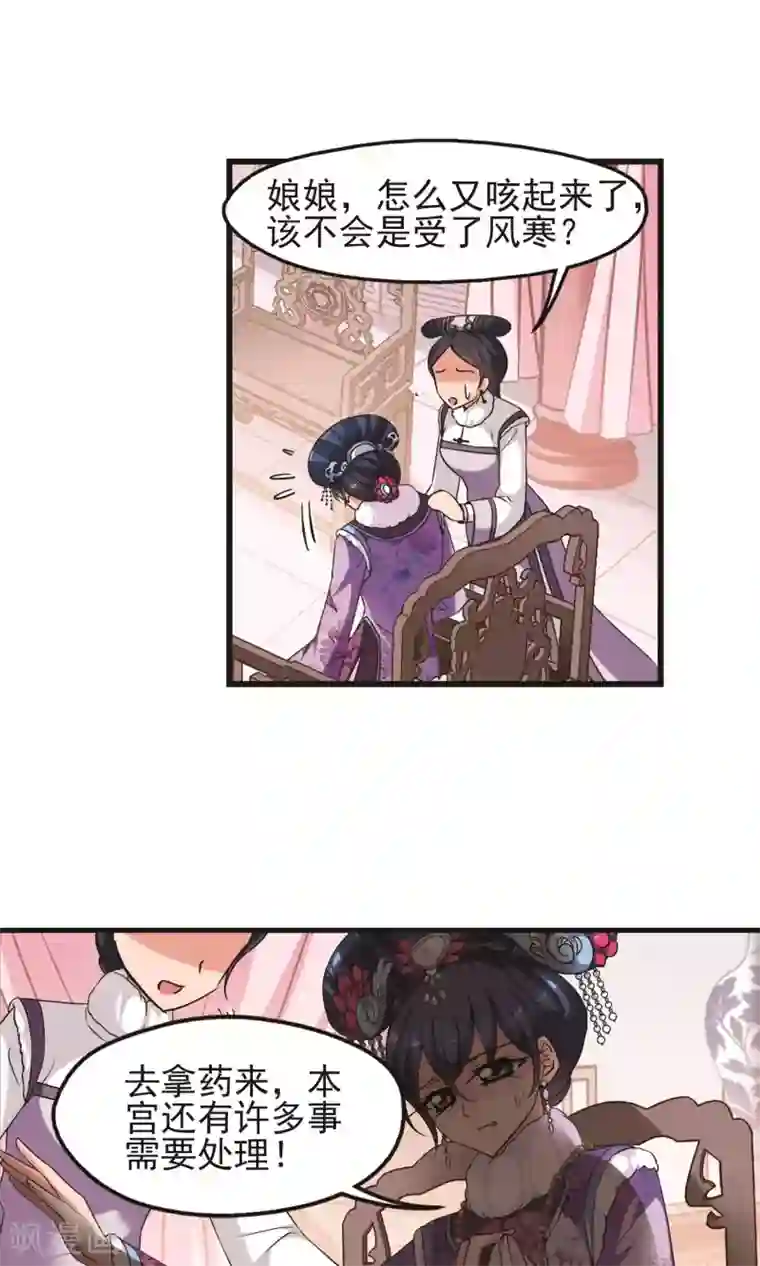 妃夕妍雪第404话 凤印的代价2