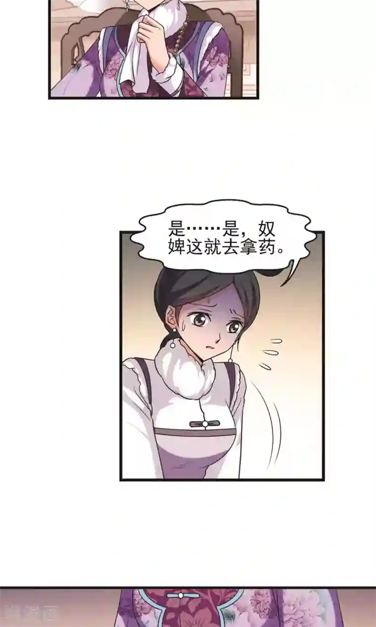 妃夕妍雪第404话 凤印的代价2