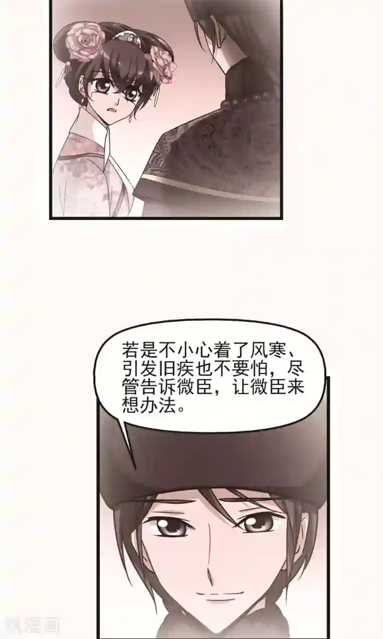 妃夕妍雪第404话 凤印的代价2