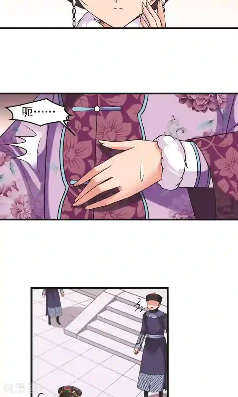 妃夕妍雪第404话 凤印的代价2