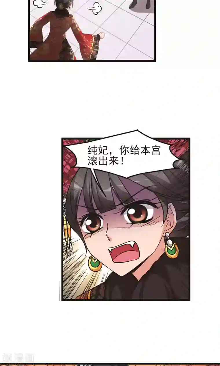 妃夕妍雪第404话 凤印的代价2