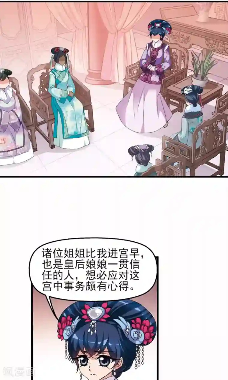 妃夕妍雪第404话 凤印的代价2