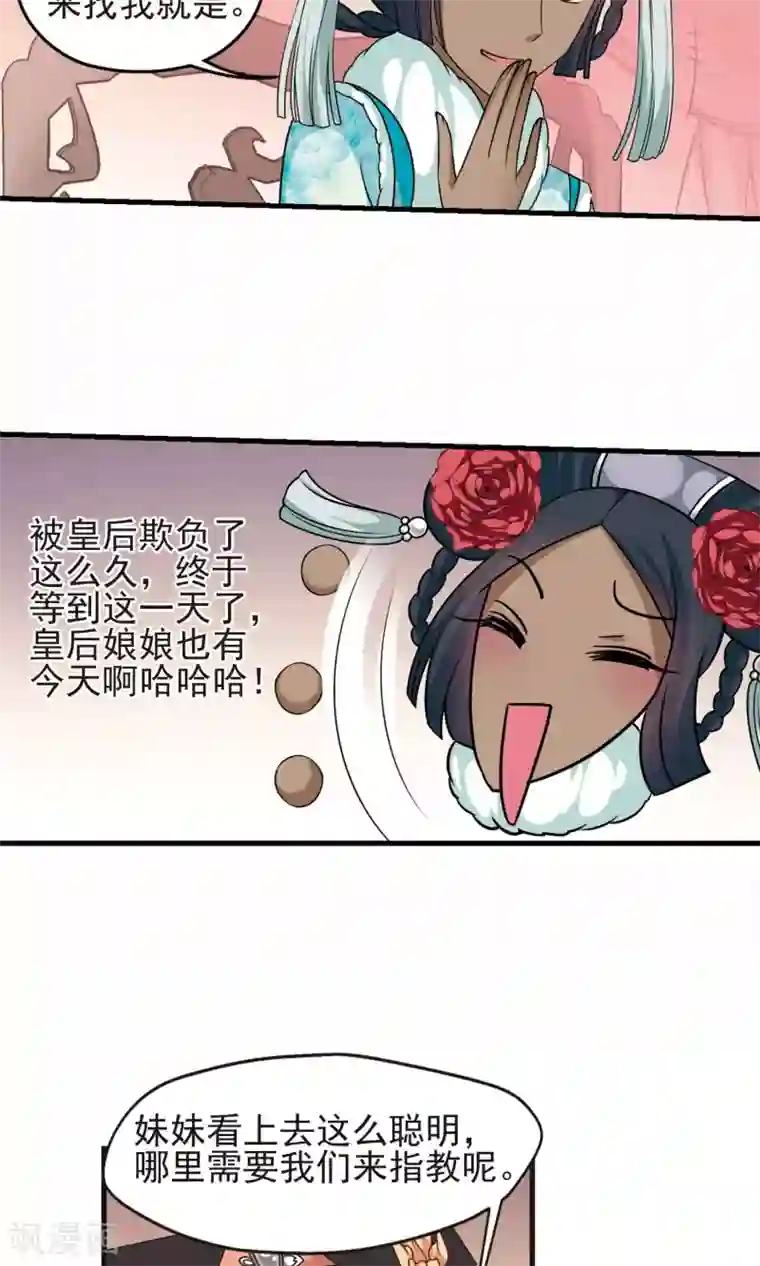 妃夕妍雪第404话 凤印的代价2