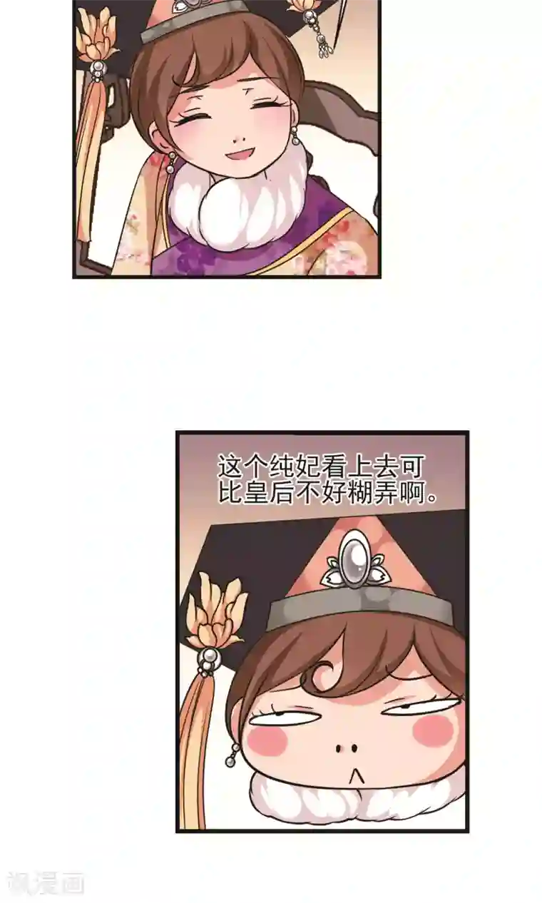 妃夕妍雪第404话 凤印的代价2