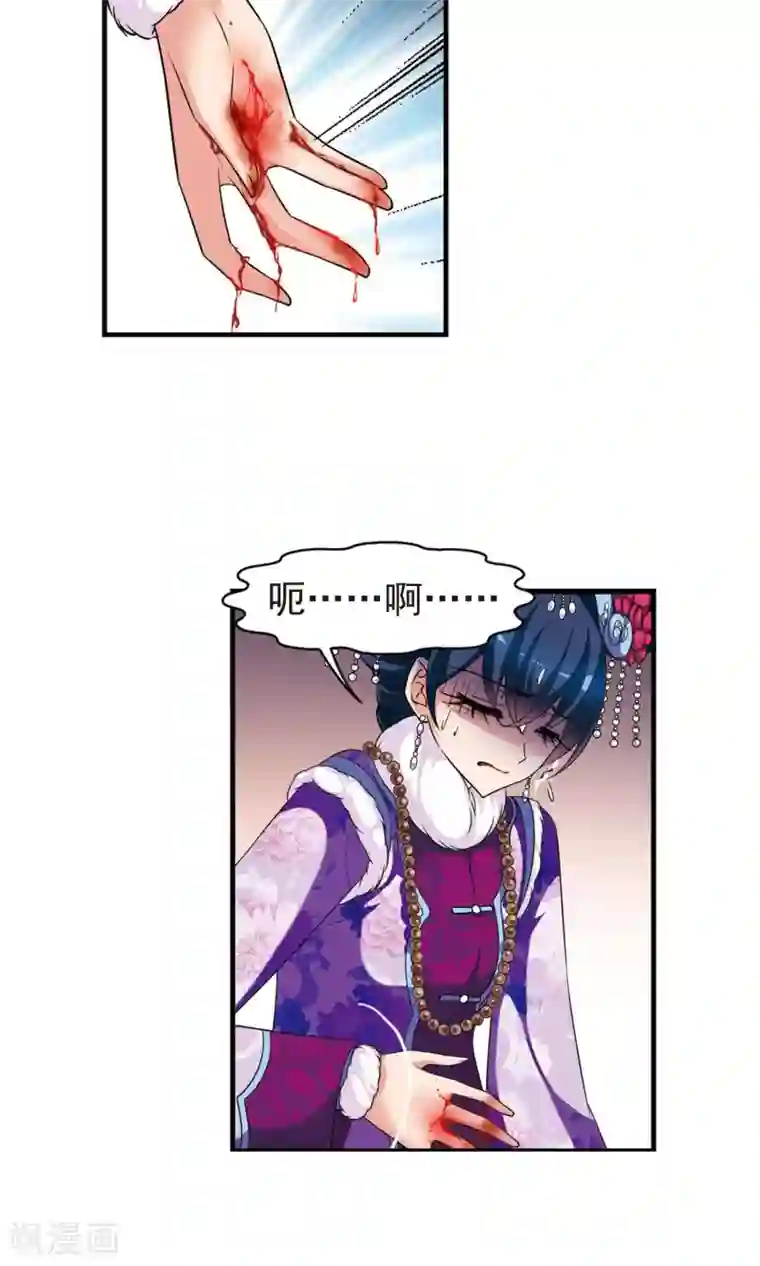 妃夕妍雪第405话 东风恶1