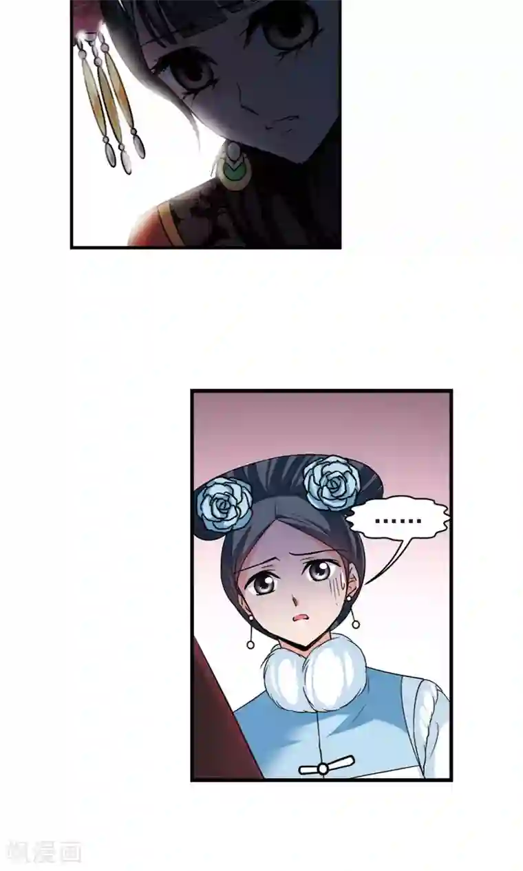 妃夕妍雪第405话 东风恶1