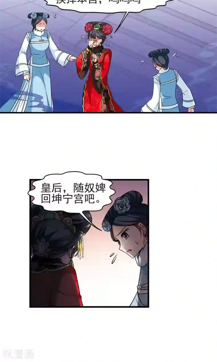 妃夕妍雪第405话 东风恶1