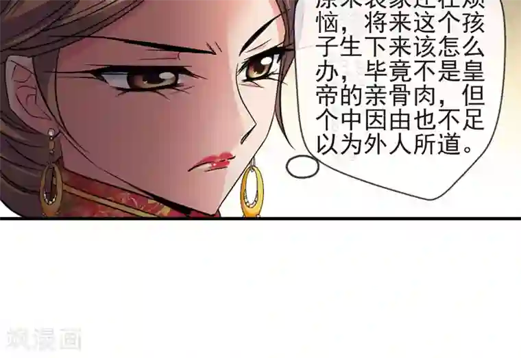 妃夕妍雪第405话 东风恶1