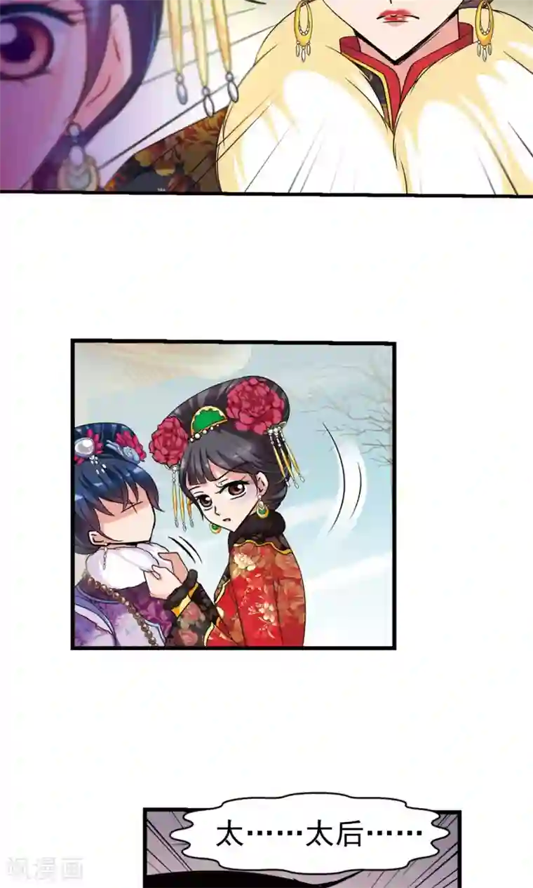 妃夕妍雪第405话 东风恶1