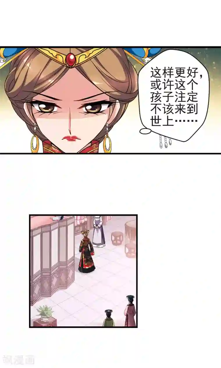 妃夕妍雪第406话 东风恶2