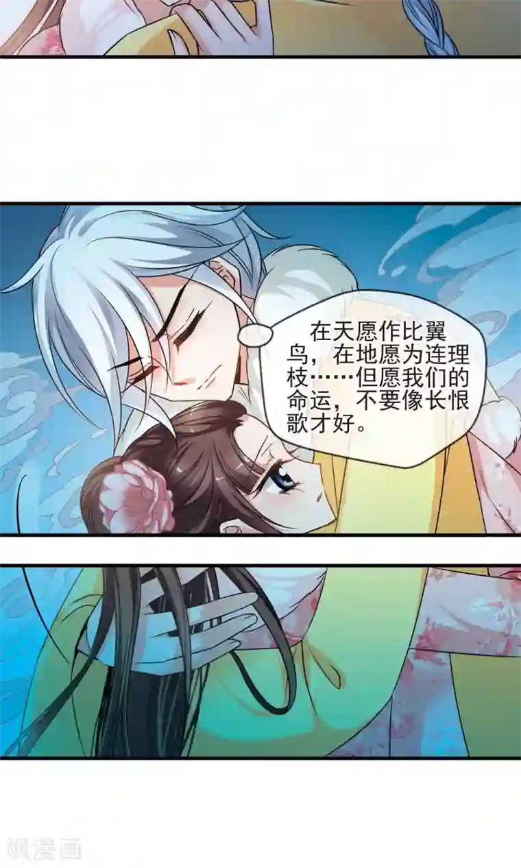 妃夕妍雪第406话 东风恶2