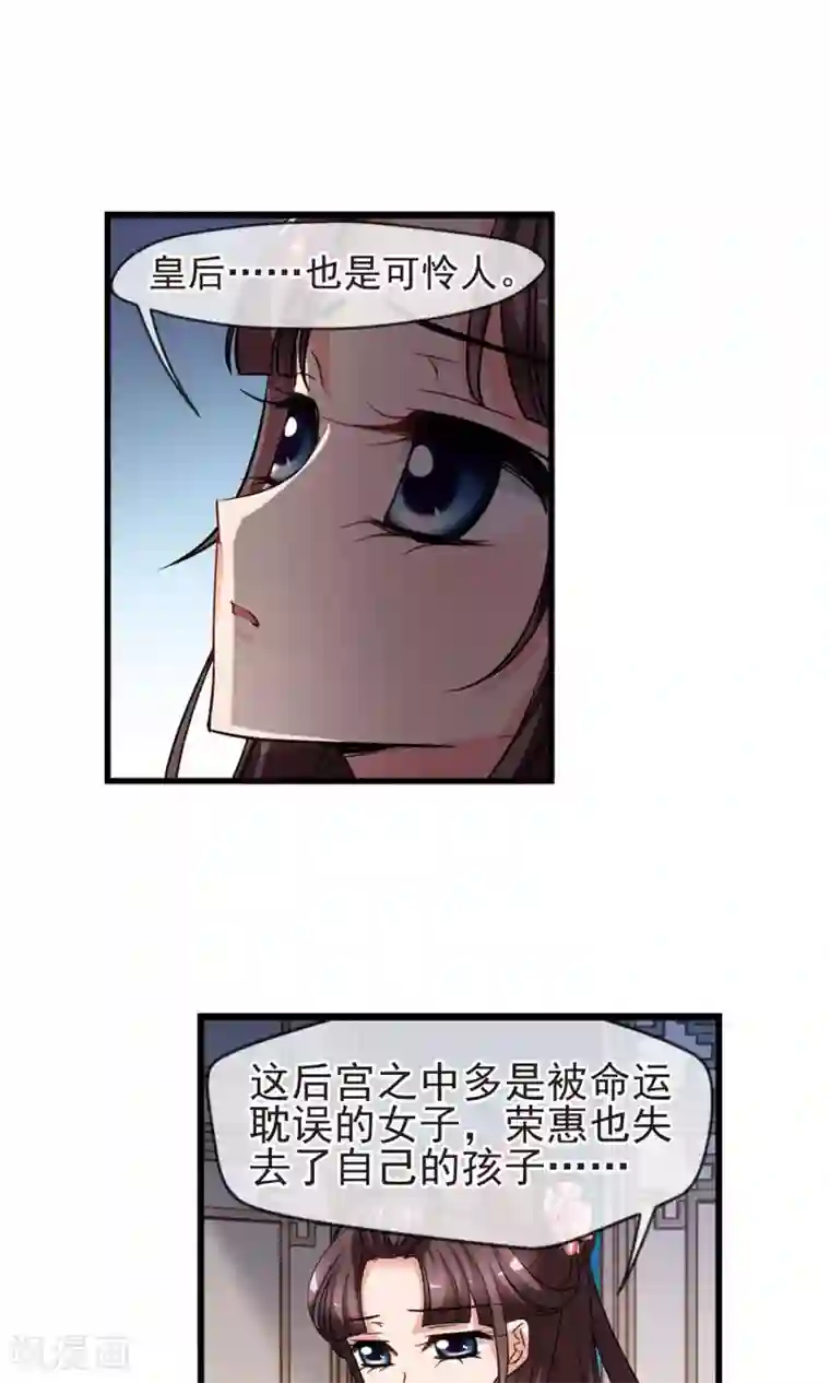 妃夕妍雪第406话 东风恶2