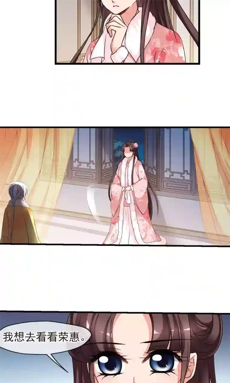 妃夕妍雪第406话 东风恶2