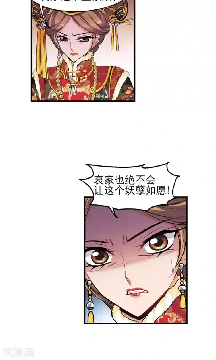 妃夕妍雪第407话 金灯花开1