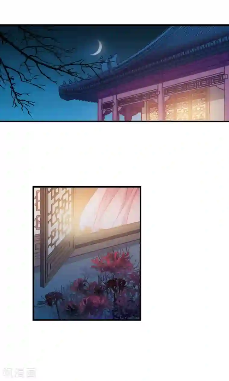 妃夕妍雪第407话 金灯花开1
