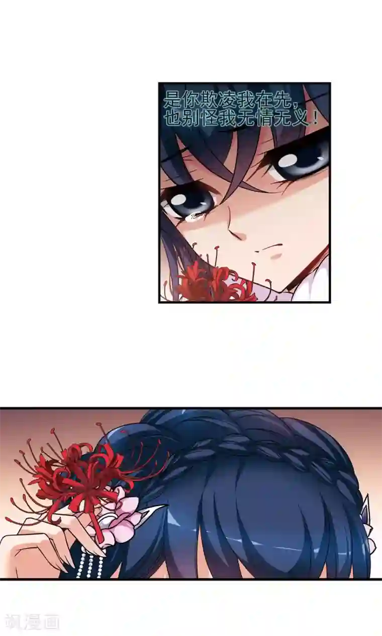 妃夕妍雪第407话 金灯花开1