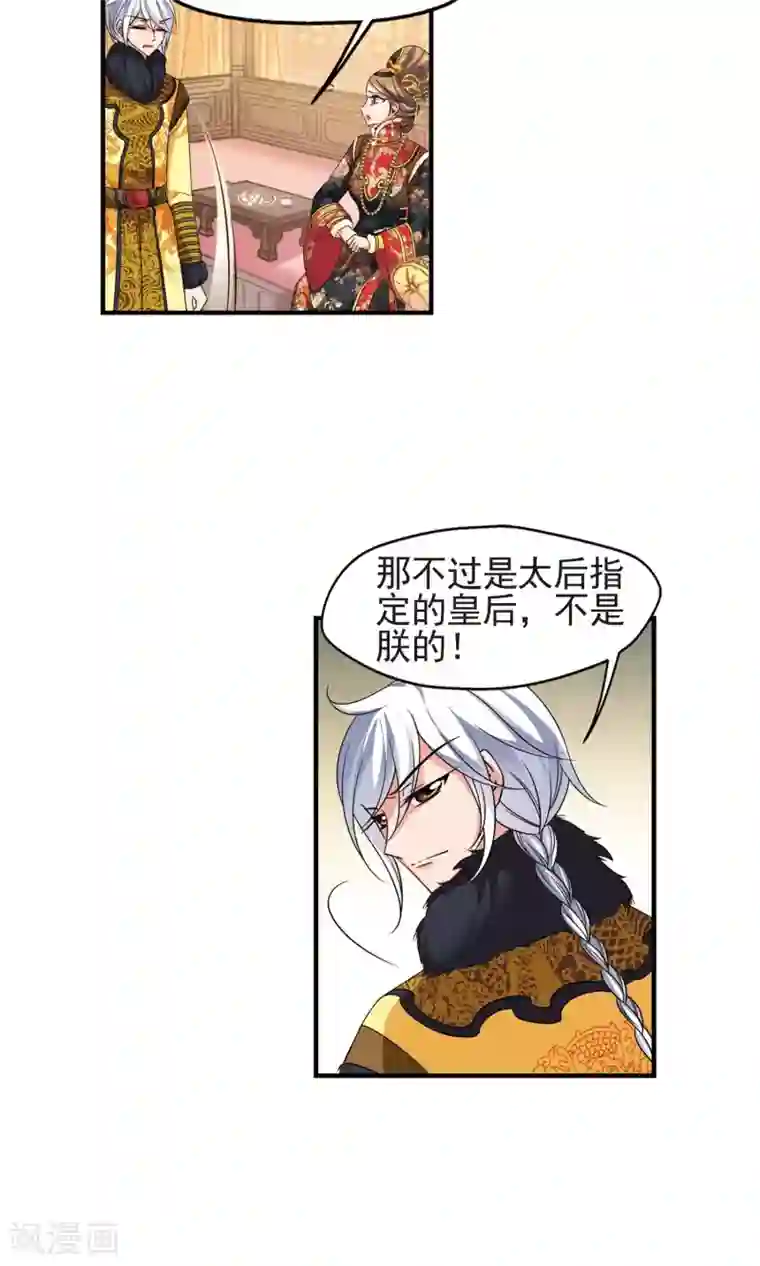 妃夕妍雪第407话 金灯花开1