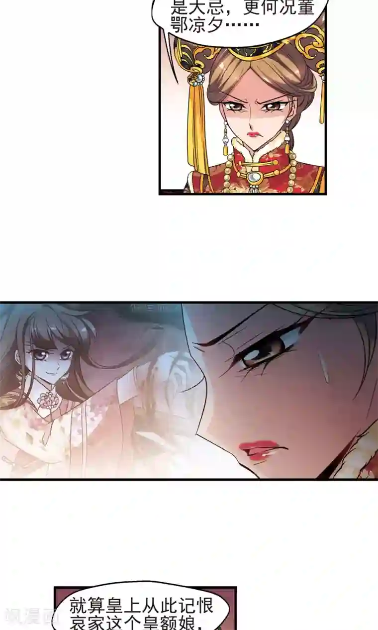 妃夕妍雪第407话 金灯花开1