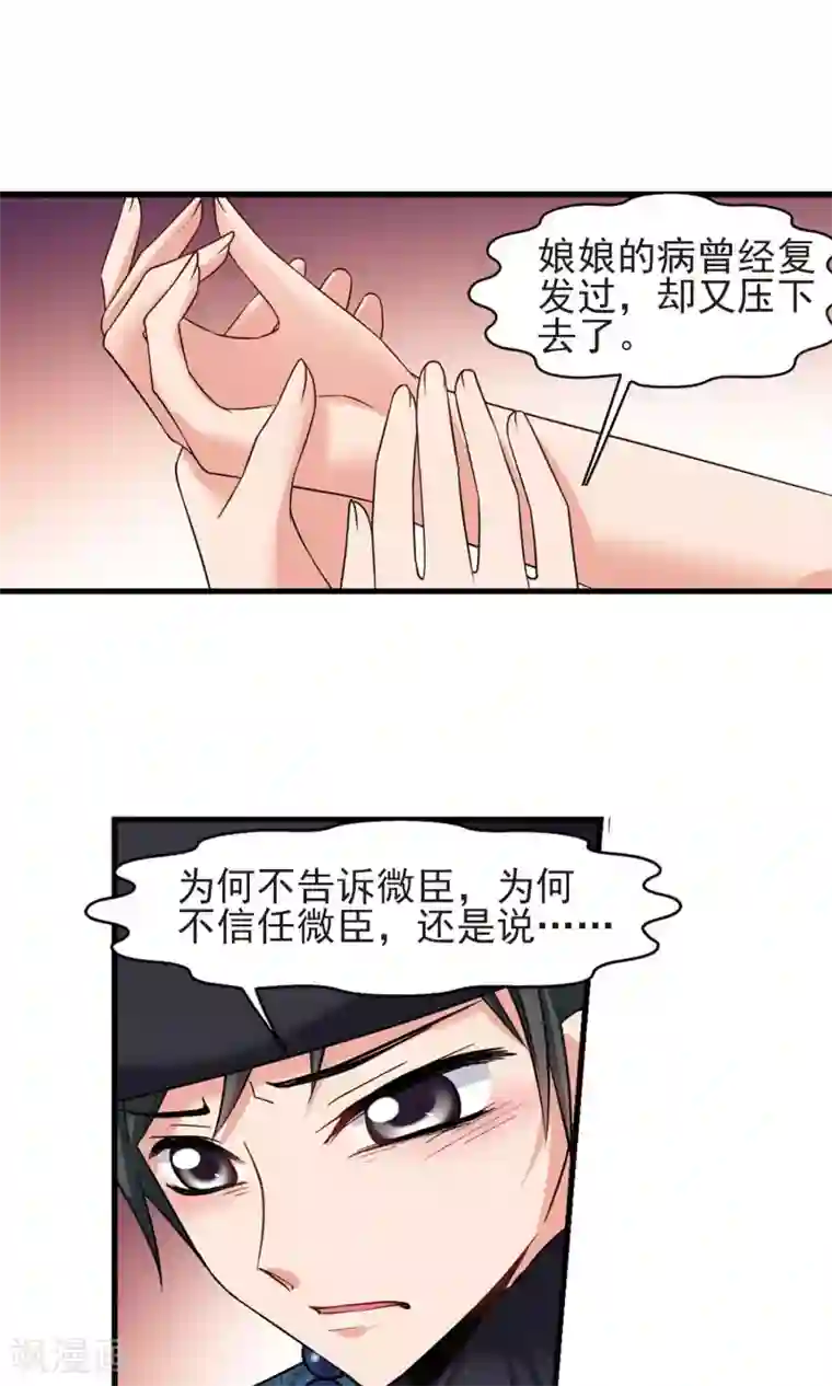 妃夕妍雪第408话 金灯花开2