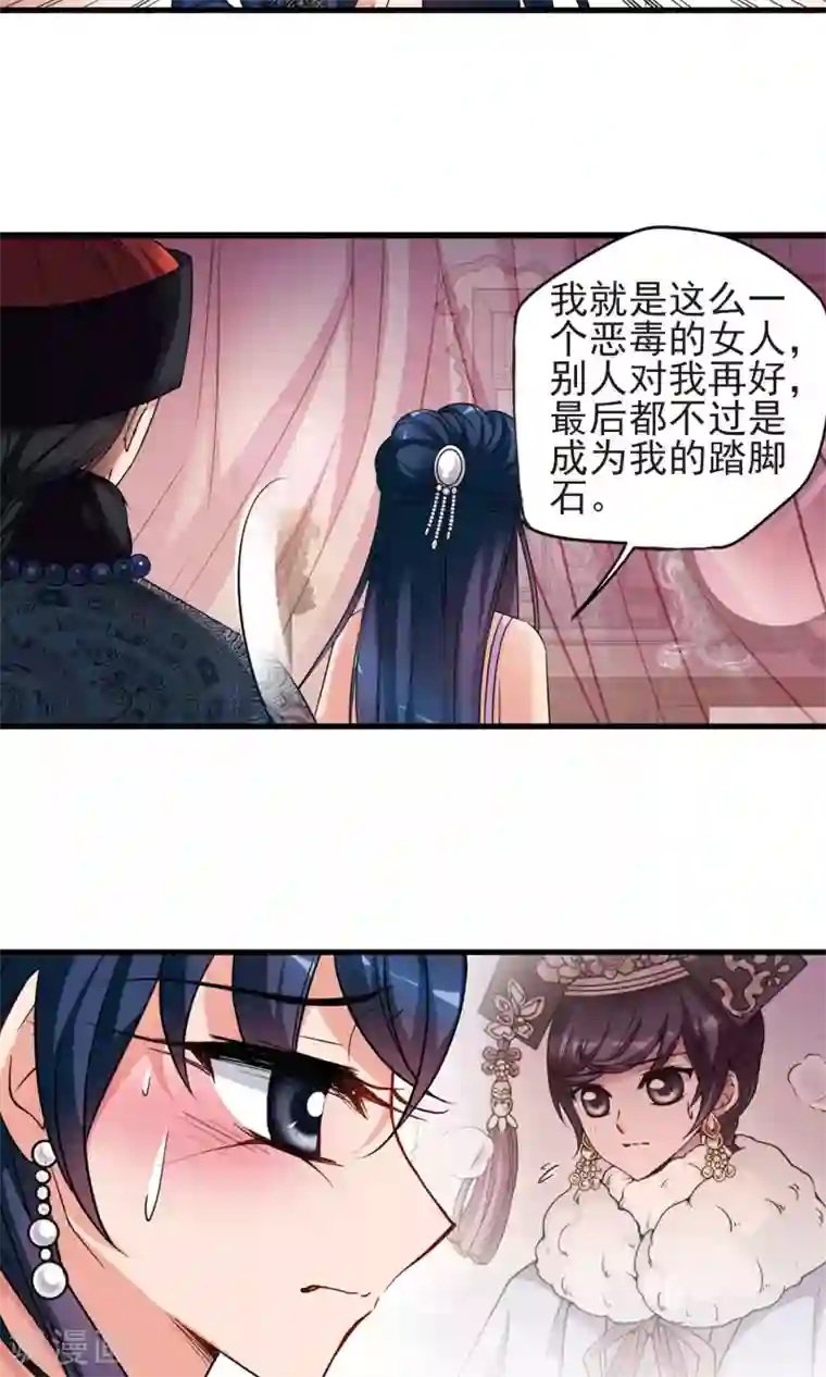 妃夕妍雪第408话 金灯花开2