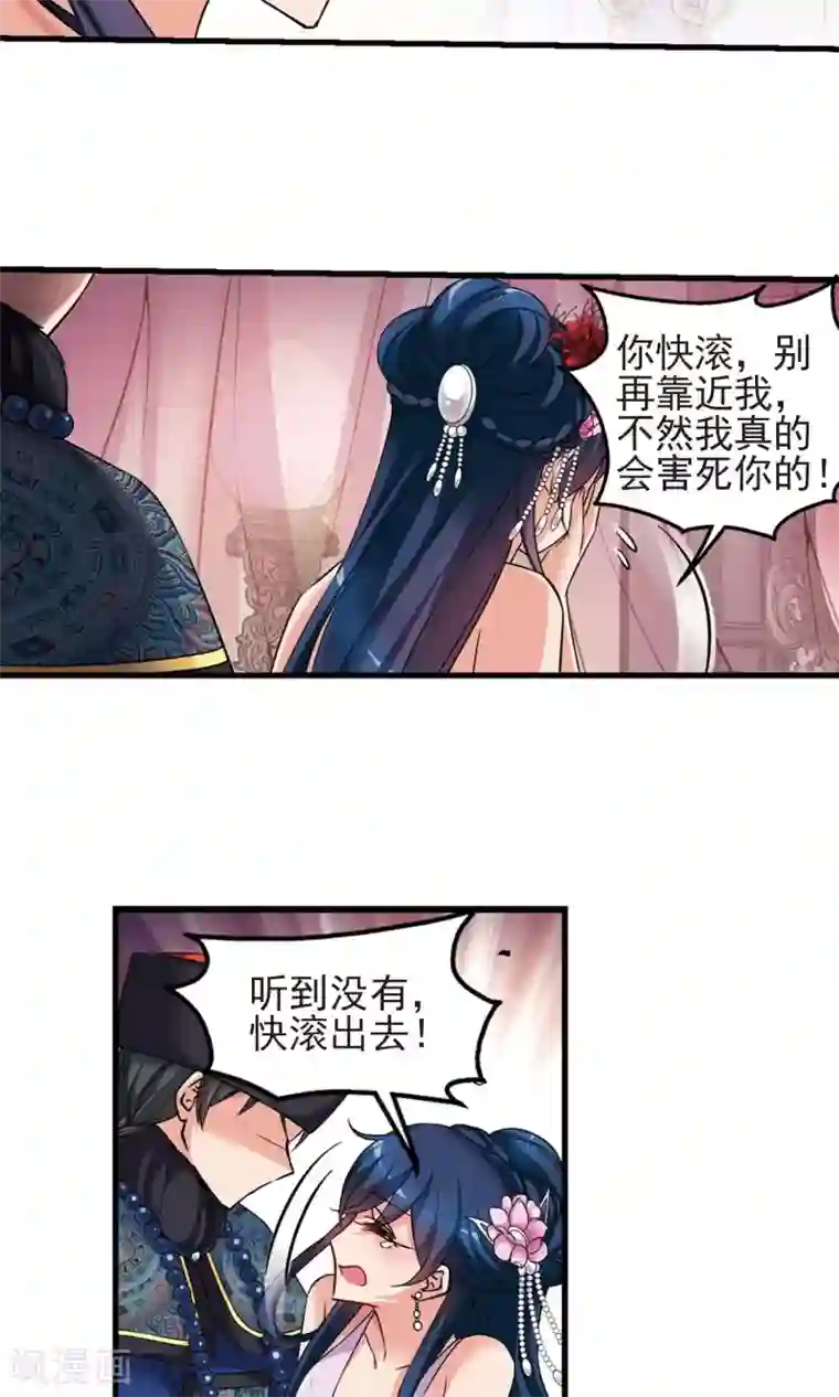妃夕妍雪第408话 金灯花开2