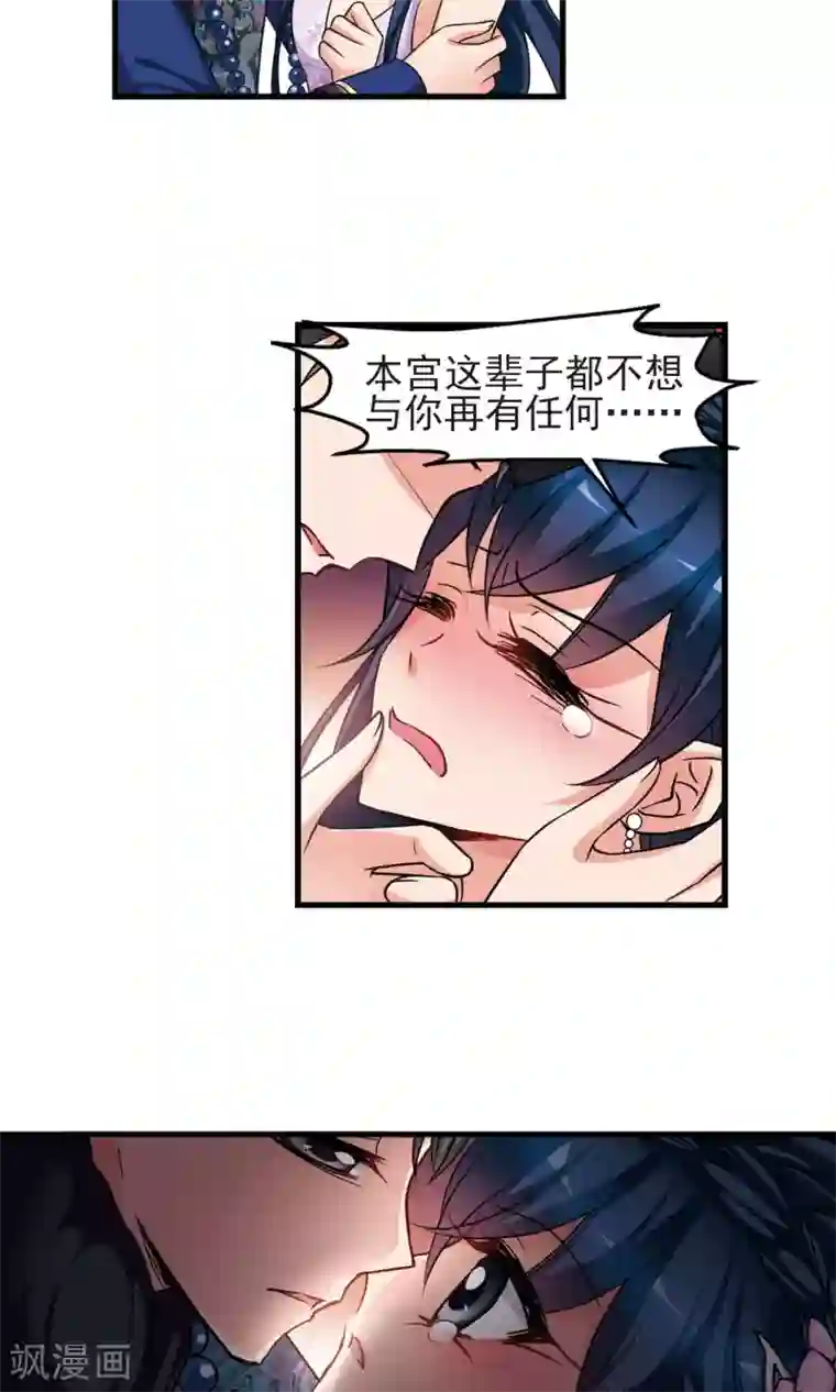 妃夕妍雪第408话 金灯花开2