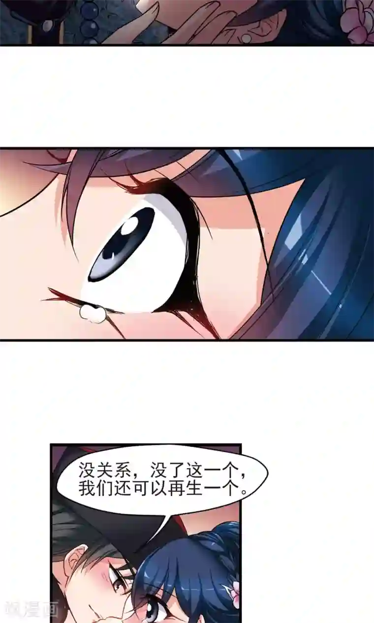 妃夕妍雪第408话 金灯花开2