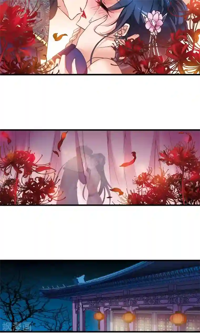 妃夕妍雪第408话 金灯花开2