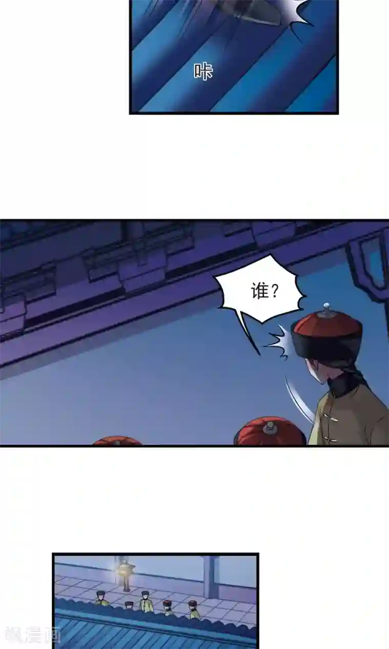 妃夕妍雪第408话 金灯花开2