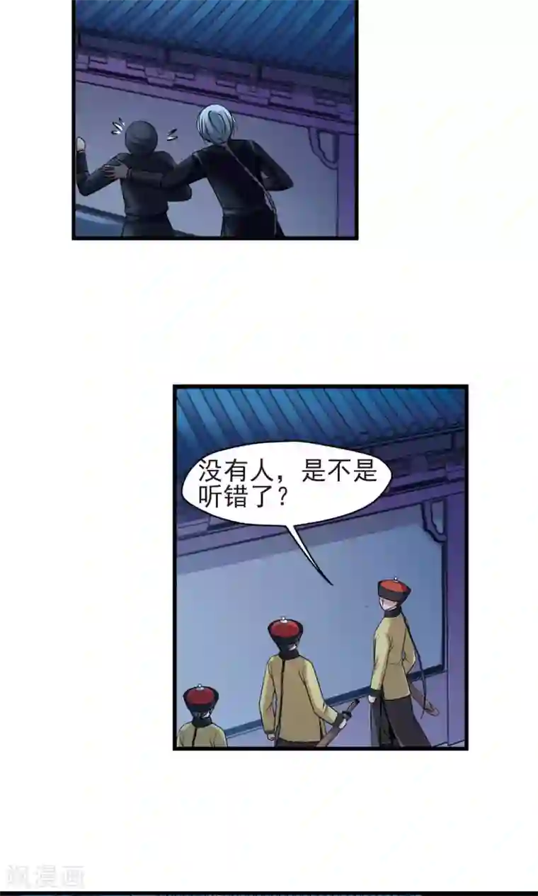 妃夕妍雪第408话 金灯花开2