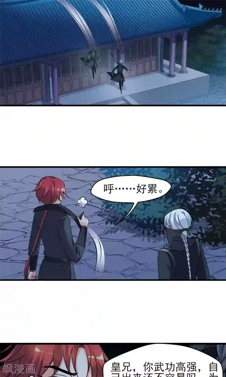 妃夕妍雪第408话 金灯花开2