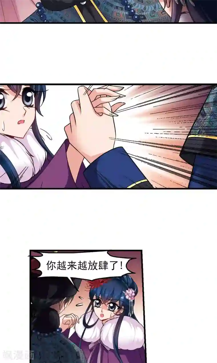 妃夕妍雪第408话 金灯花开2