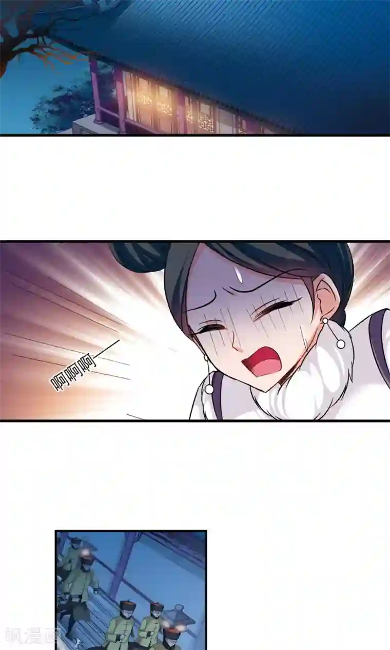 妃夕妍雪第409话 恩将仇报1