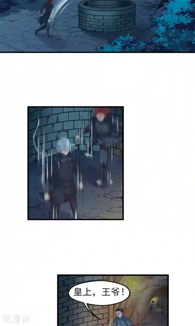 妃夕妍雪第409话 恩将仇报1