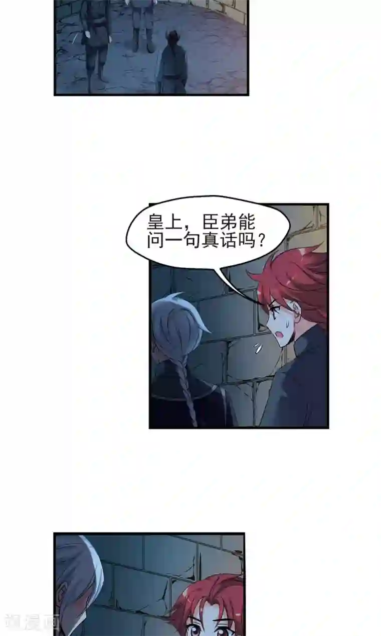 妃夕妍雪第409话 恩将仇报1