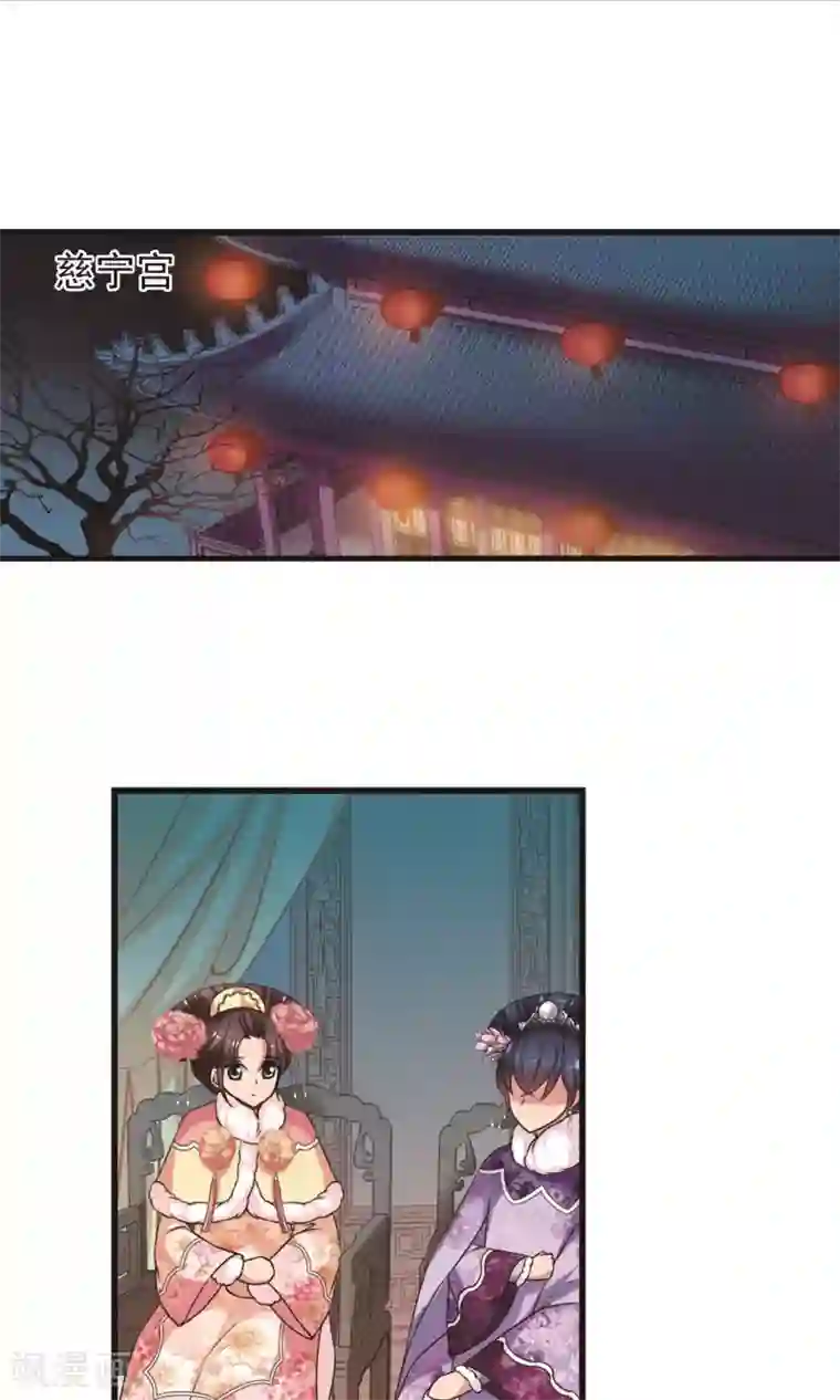 妃夕妍雪第410话 恩将仇报2
