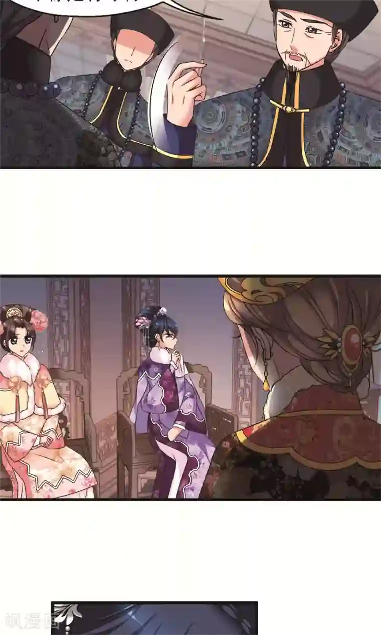 妃夕妍雪第410话 恩将仇报2
