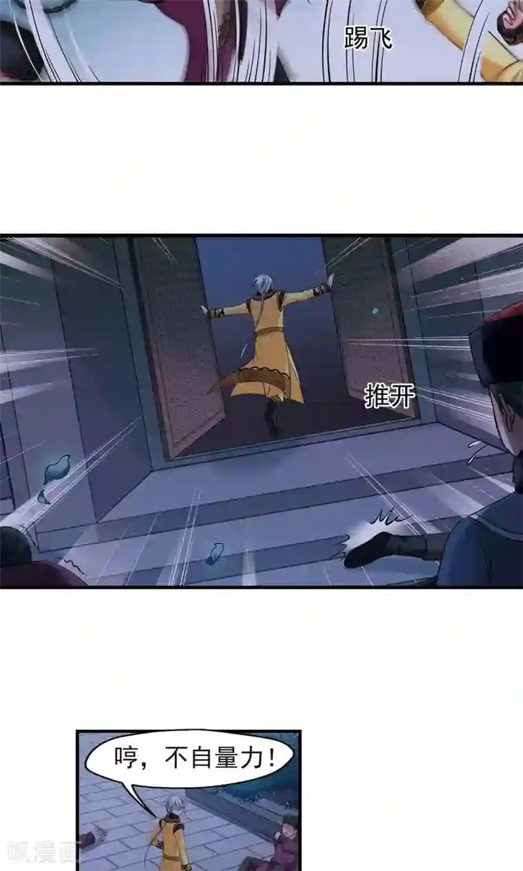 妃夕妍雪第411话 断发1