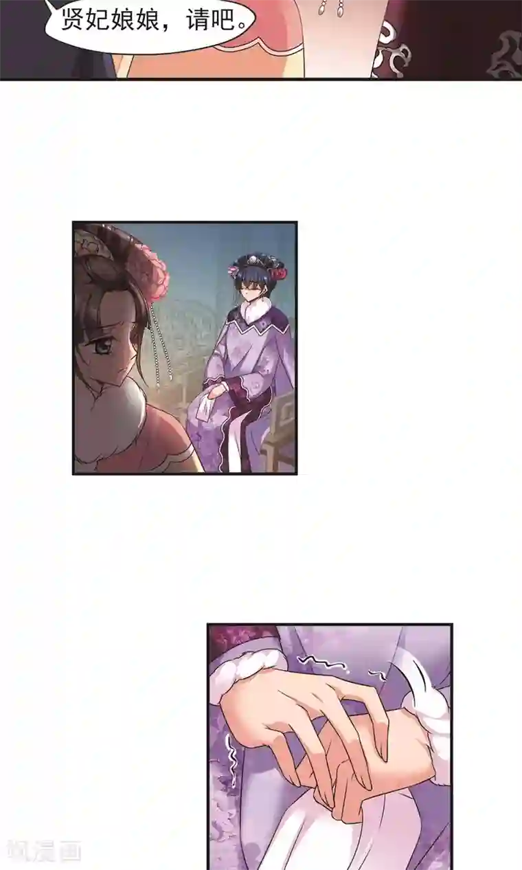 妃夕妍雪第411话 断发1